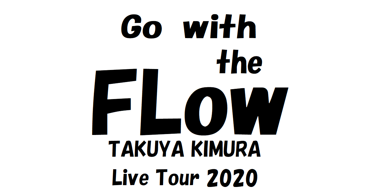 グッズ画像】 【木村拓哉】 TAKUYA KIMURA Live Tour 2020 Go with the 