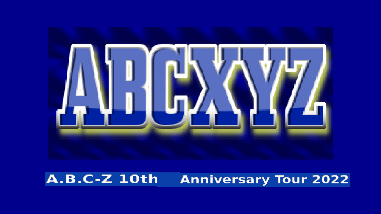 魅力の A.B.C-Z 10th Anniversary Tour 2… ecousarecycling.com