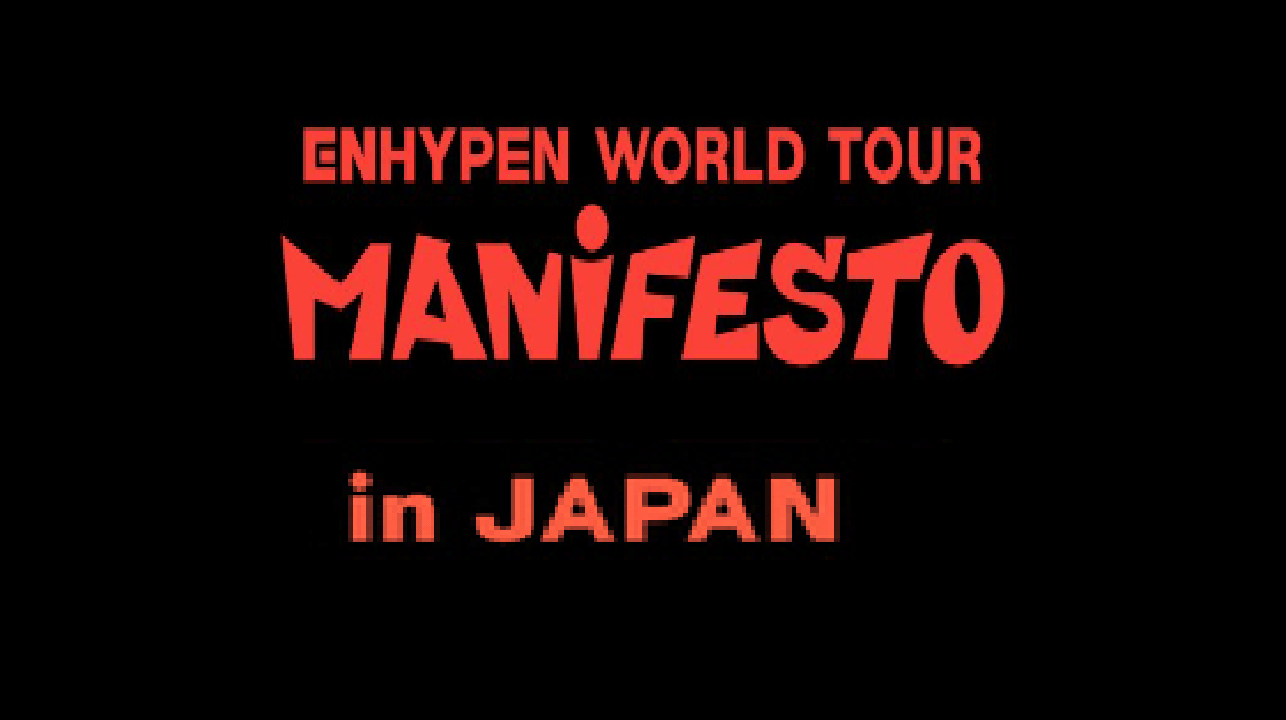 world tour in japanese