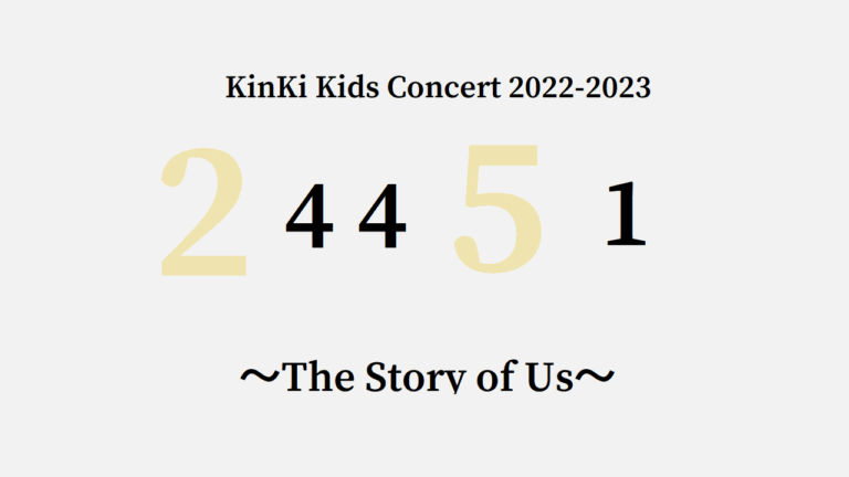 キンキキッズ KinKi Kids Concert 2022-2023 DVD - ブルーレイ