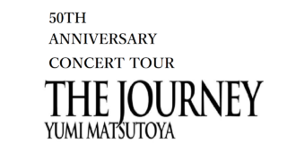 松任谷由実】5/13 50th Anniversaryコンサートツアー「The Journey 