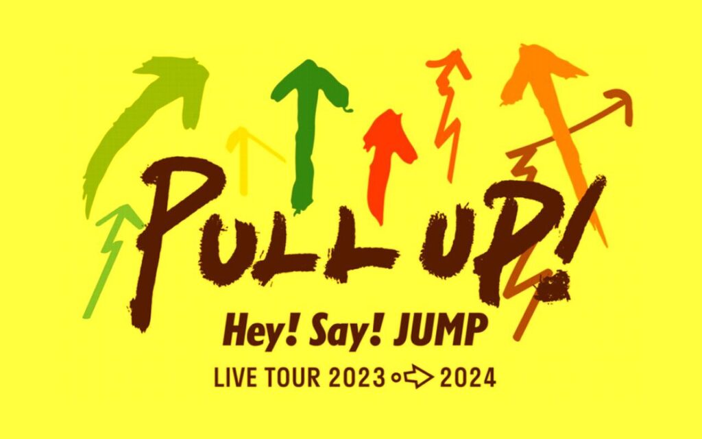 【Hey! Say! JUMP】12/31「LIVE TOUR 2023 2024 PULL UP!」」東京ドーム 3日目 セトリ＆ライブレポまとめ